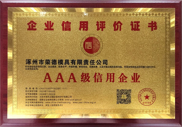 Cina Zhuozhou Rongde Mould Co., Ltd Certificazioni